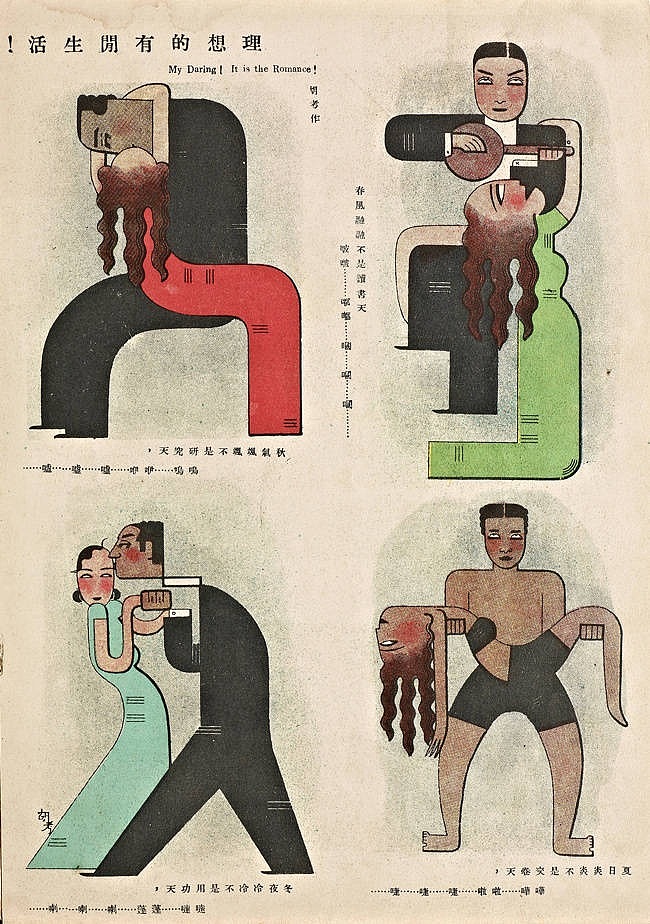 时代漫画——国漫精品（图ZNTYxODg2MTY=） - 商业插画 - 站酷设计师太白龙马原创素材 - 站酷ZCOOL