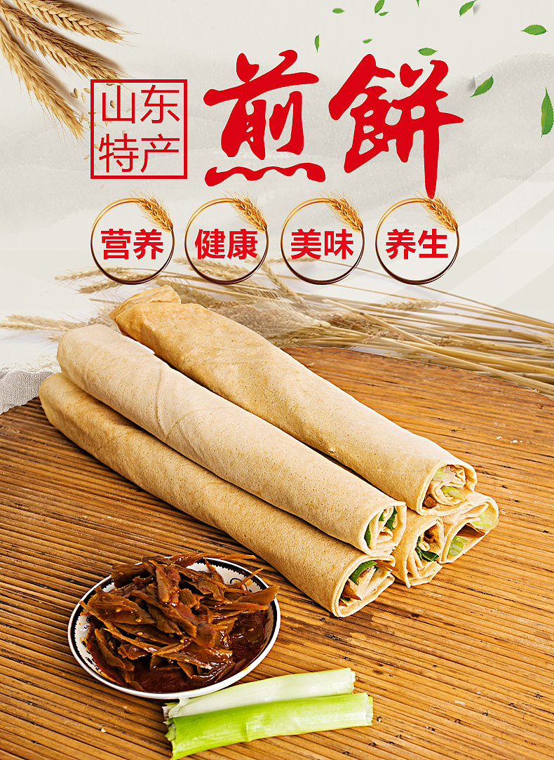 煎饼详情 淘宝详情 坑多多详情 天猫详情