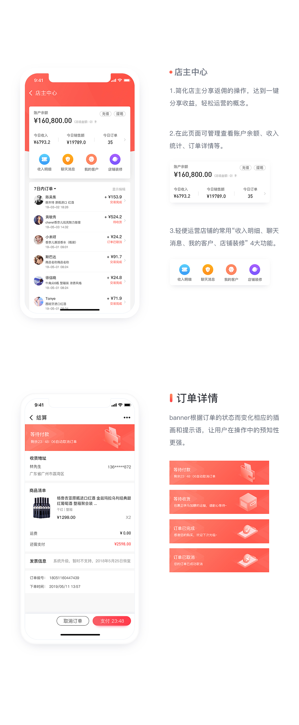 2018 新零售商城APP（图ZMTgyMzI1Njg0） - APP界面 - 站酷设计师铁库原创素材 - 站酷ZCOOL