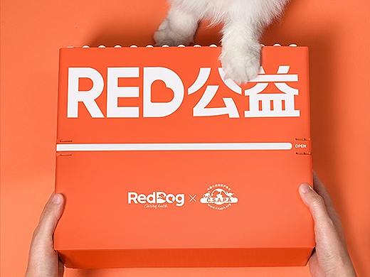 RedDog红狗x中国小动物保护协会联名款公益礼盒