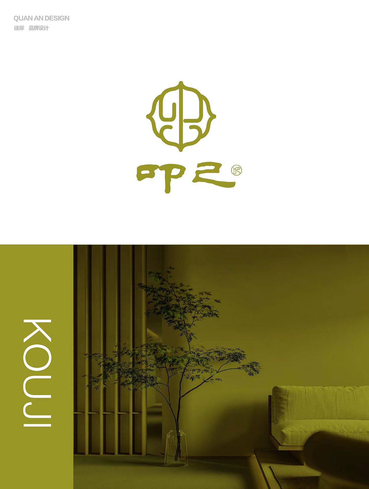 原创品牌命名与设计｜一个小谐音，品牌大成功。（图ZMzc1MTIyMTM2） - 品牌 - 站酷设计师诠岸品牌命名设计原创素材 - 站酷ZCOOL