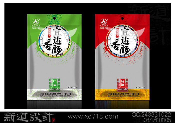 云南火腿 宣威火腿包装 云南食品包装设计 快消品包装设计 云南特产包装设计 新道设计