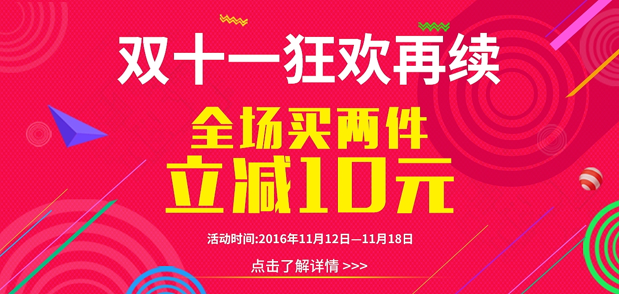2016双十一一些海报整理（图ZNzAyODcwNjg=） - 电商 - 站酷设计师Vampire丶小攀原创素材 - 站酷ZCOOL