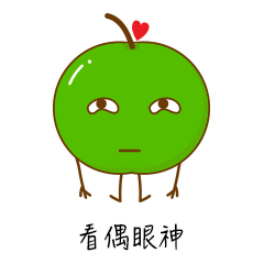 苹果妹妹の表情包