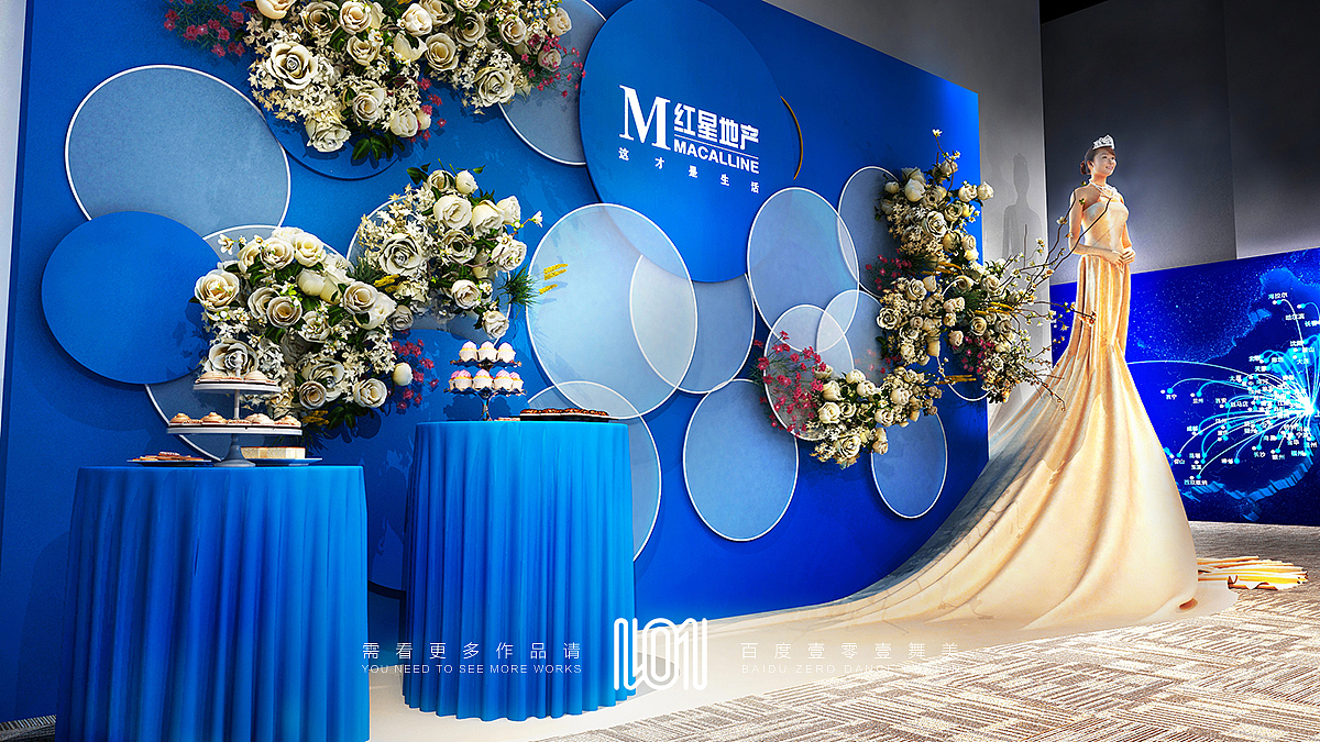 壹零壹舞美高端大气会议年会舞美活动场景设计