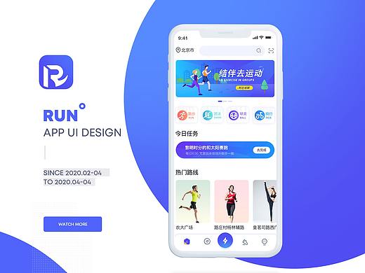 运动类app-RUN圈