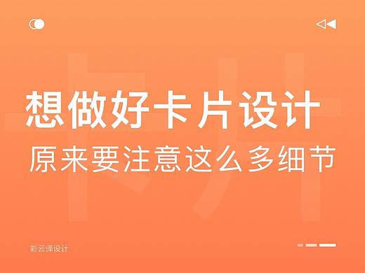 想做好卡片设计，原来要注意这么多细节