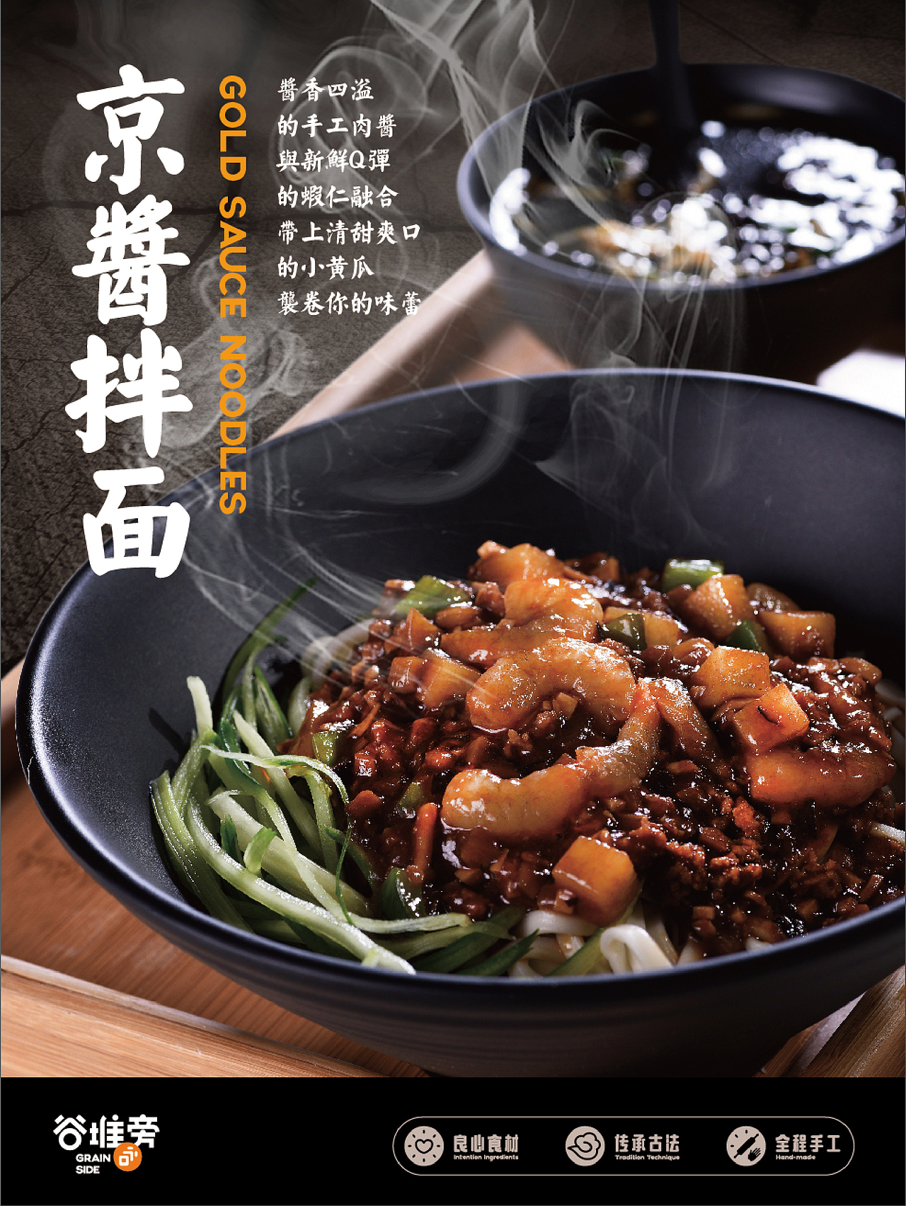 餐厅海报（图ZNzg1Njc0Njg=） - 海报 - 站酷设计师COL员员原创素材 - 站酷ZCOOL