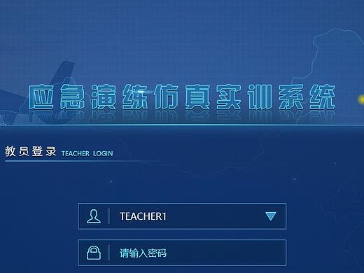 登录