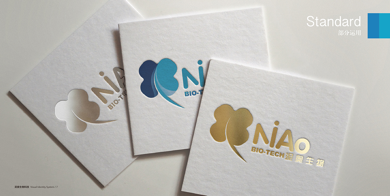 生物科技logo提案