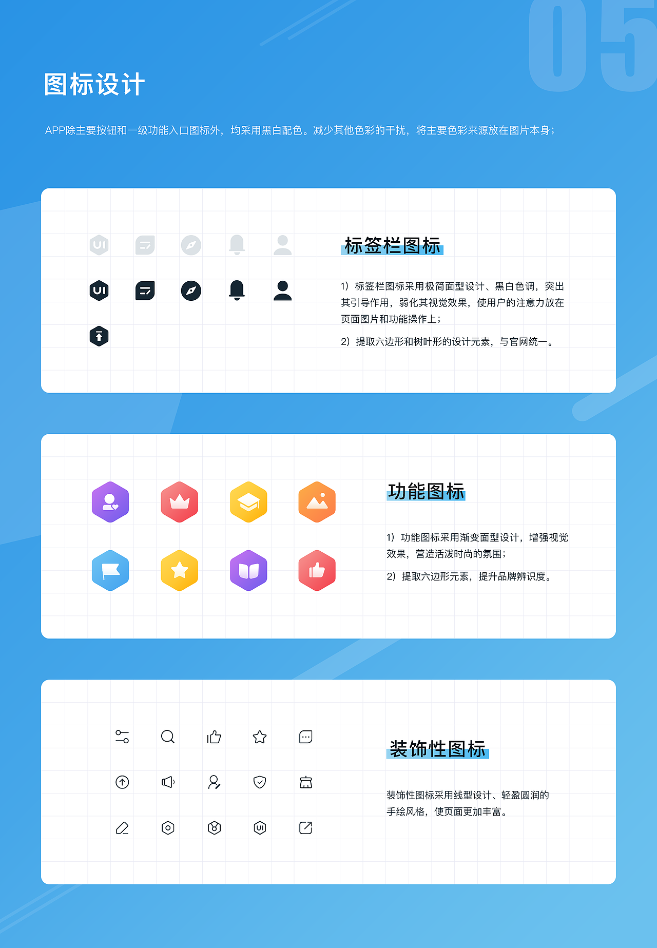 UI中国APP-界面及用户体验设计