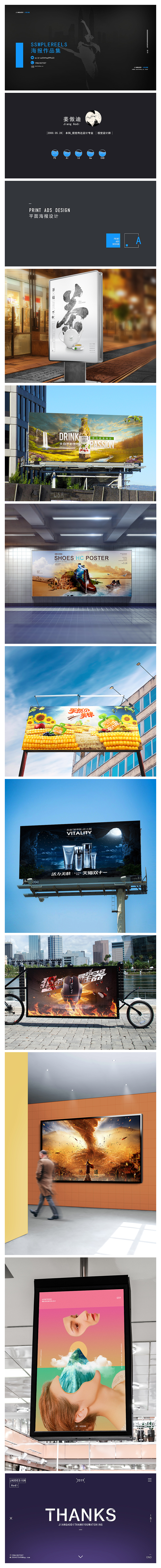 海报之韵（图ZMTc3NDcxMjgw） - 海报 - 站酷设计师姜傲迪原创素材 - 站酷ZCOOL