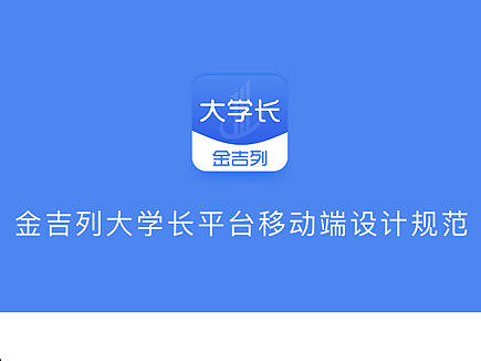 教育产品视觉规范