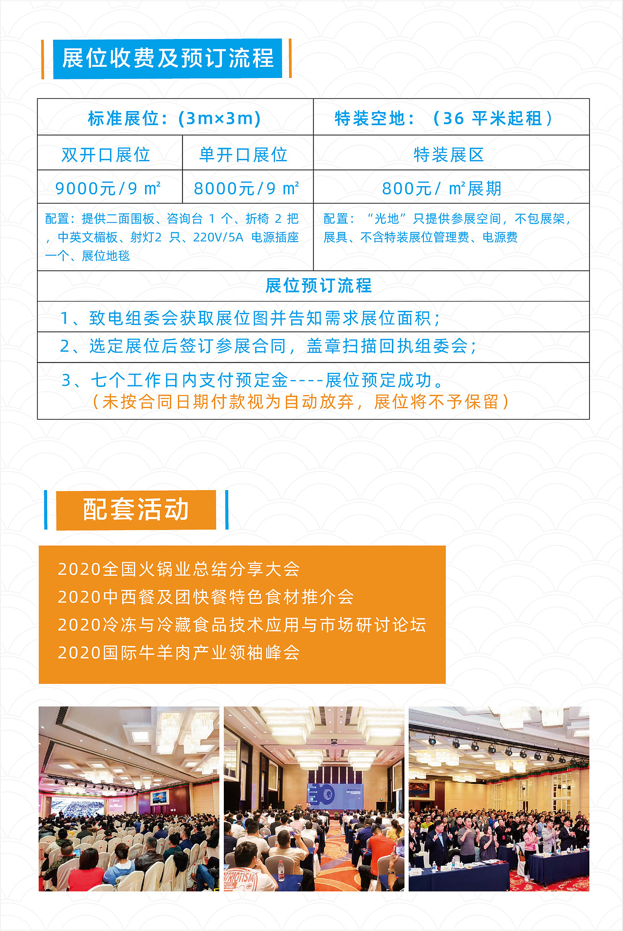 餐饮美食展会招商手册画册（图ZMjA1NDIwMzcy） - 品牌 - 站酷设计师会画画的橙子原创素材 - 站酷ZCOOL