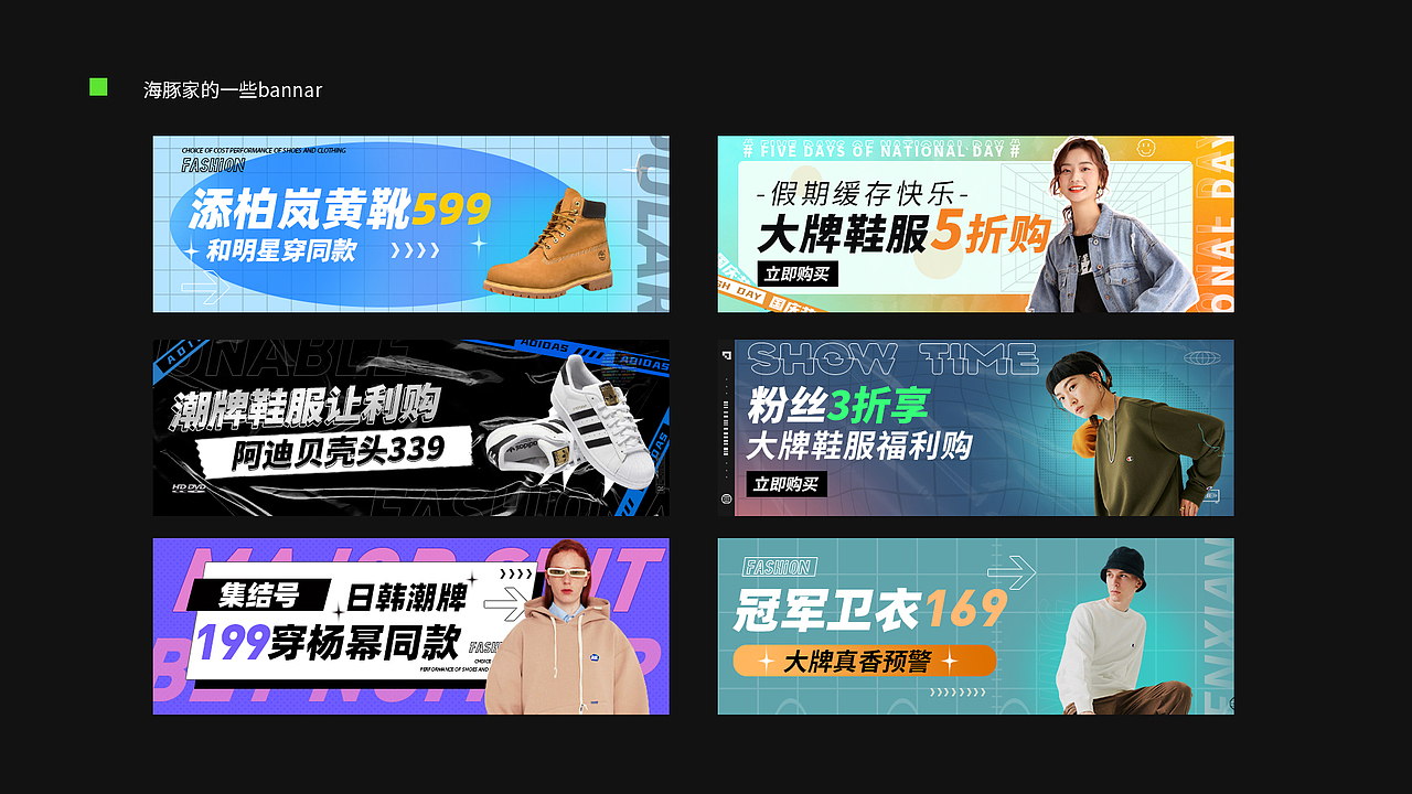 2019-2020大概就做了这么些吧（图ZMjM2NjY2MTQ0） - 运营设计 - 站酷设计师啊啊啊阳原创素材 - 站酷ZCOOL