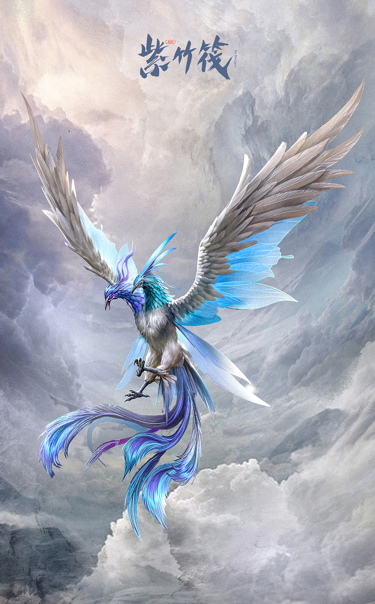 2020年11月妄想山海异兽海报|插画|游戏原画|紫竹筏_原创作品-站酷