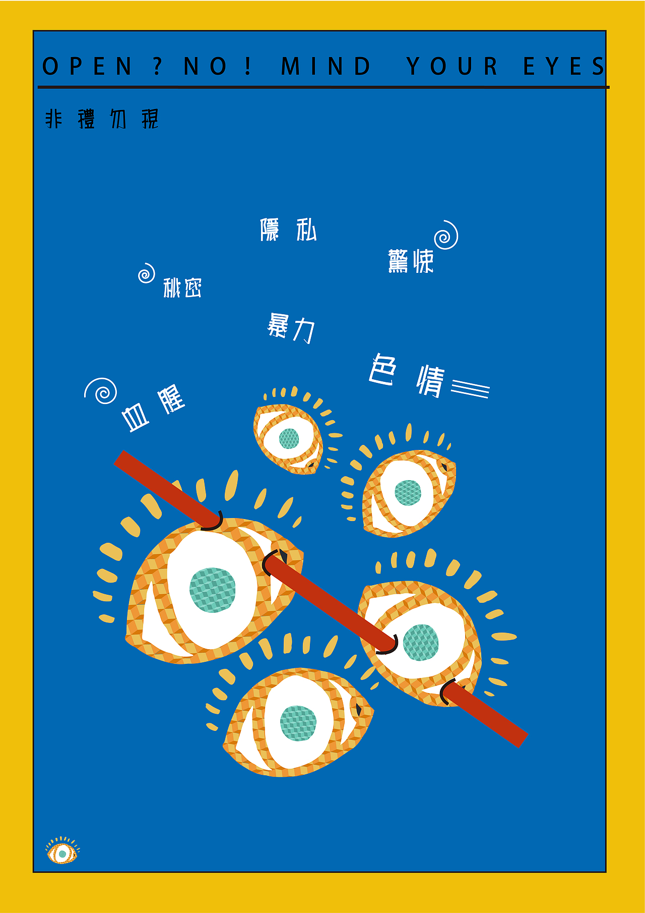 open（主题海报）（图ZODM0MzIyNTI=） - 海报 - 站酷设计师于晓茜原创素材 - 站酷ZCOOL