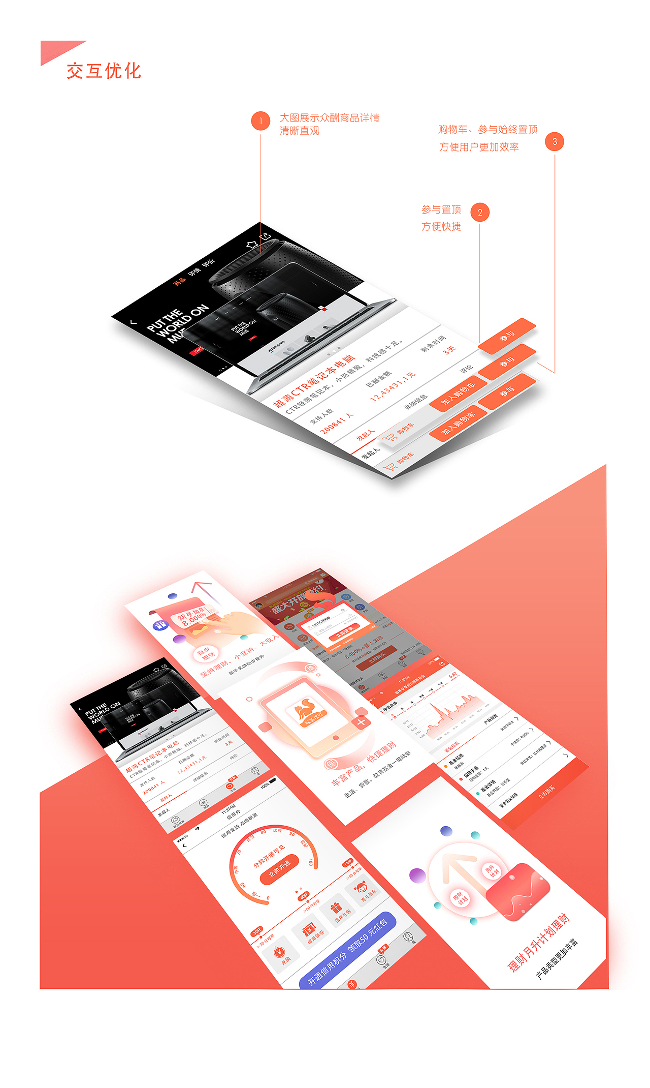 理财app（图ZODU1NTkwOTI=） - APP界面 - 站酷设计师TANKOS原创素材 - 站酷ZCOOL