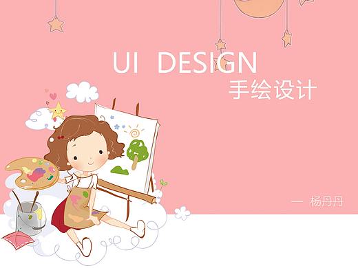 趣味手绘作品集