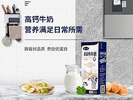 食品牛奶