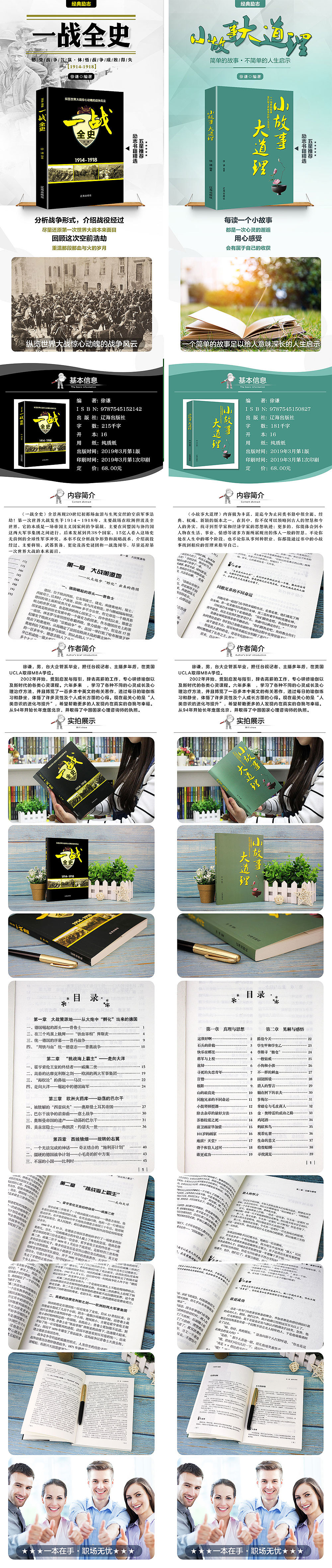 社科类励志图书（图ZMTc2NzAxNTE2） - 书籍/画册 - 站酷设计师末之央原创素材 - 站酷ZCOOL