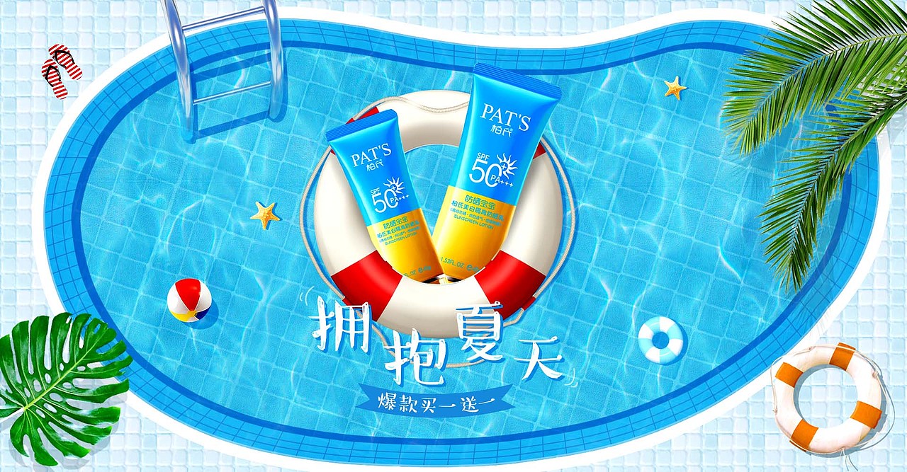 合成（图ZMjE0OTc0MjUy） - 海报 - 站酷设计师小仙女设计师0原创素材 - 站酷ZCOOL
