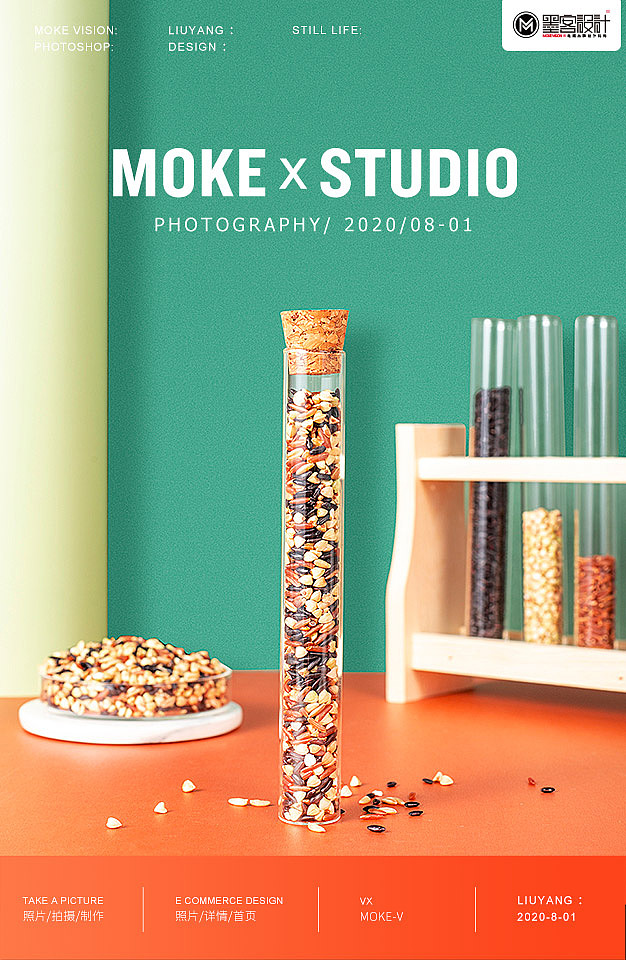 电商静物拍摄/五谷/粮食/糙米/午饭/米/粗粮拍摄（图ZMjE5Mzc3OTk2） - 产品摄影 - 站酷设计师墨客视觉原创素材 - 站酷ZCOOL