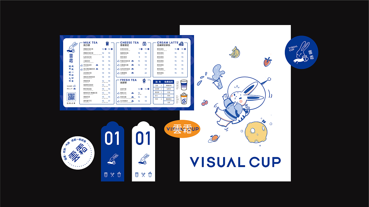 vi设计 vi 奶茶品牌设计 茶饮 咖啡 品牌 LOGO vi设计（图ZMjU4NjQxNTA0） - 品牌 - 站酷设计师FreakLab品牌设计原创素材 - 站酷ZCOOL