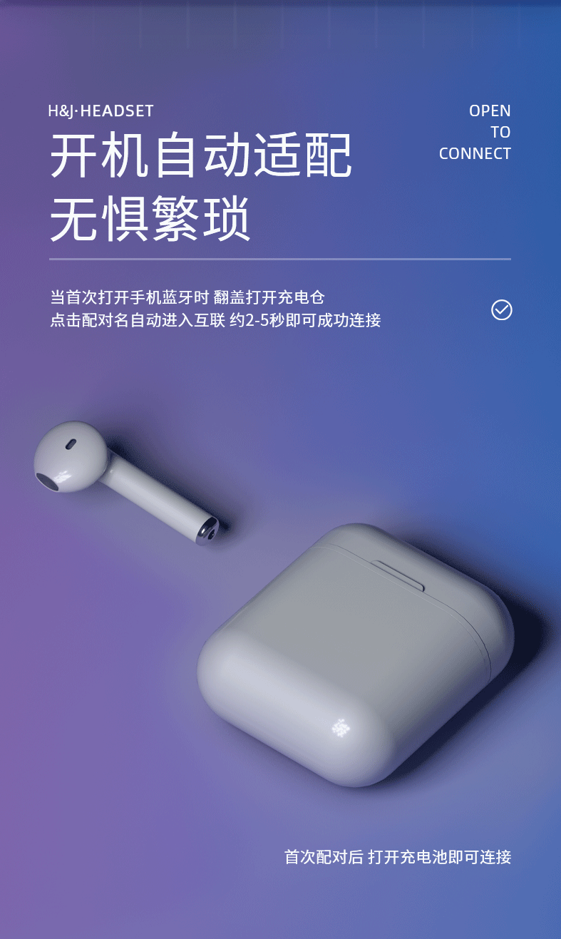 无线耳机详情页