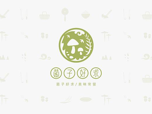【品牌】菌子好求