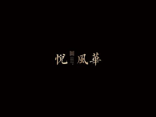 金地风华