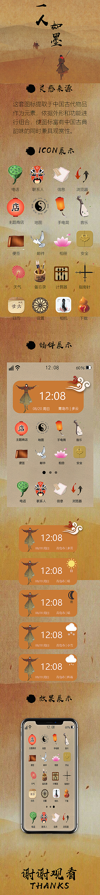 “古风”主题图标设计作品集（图ZMTk4MTYwMTY0） - 图标 - 站酷设计师中号佩奇原创素材 - 站酷ZCOOL