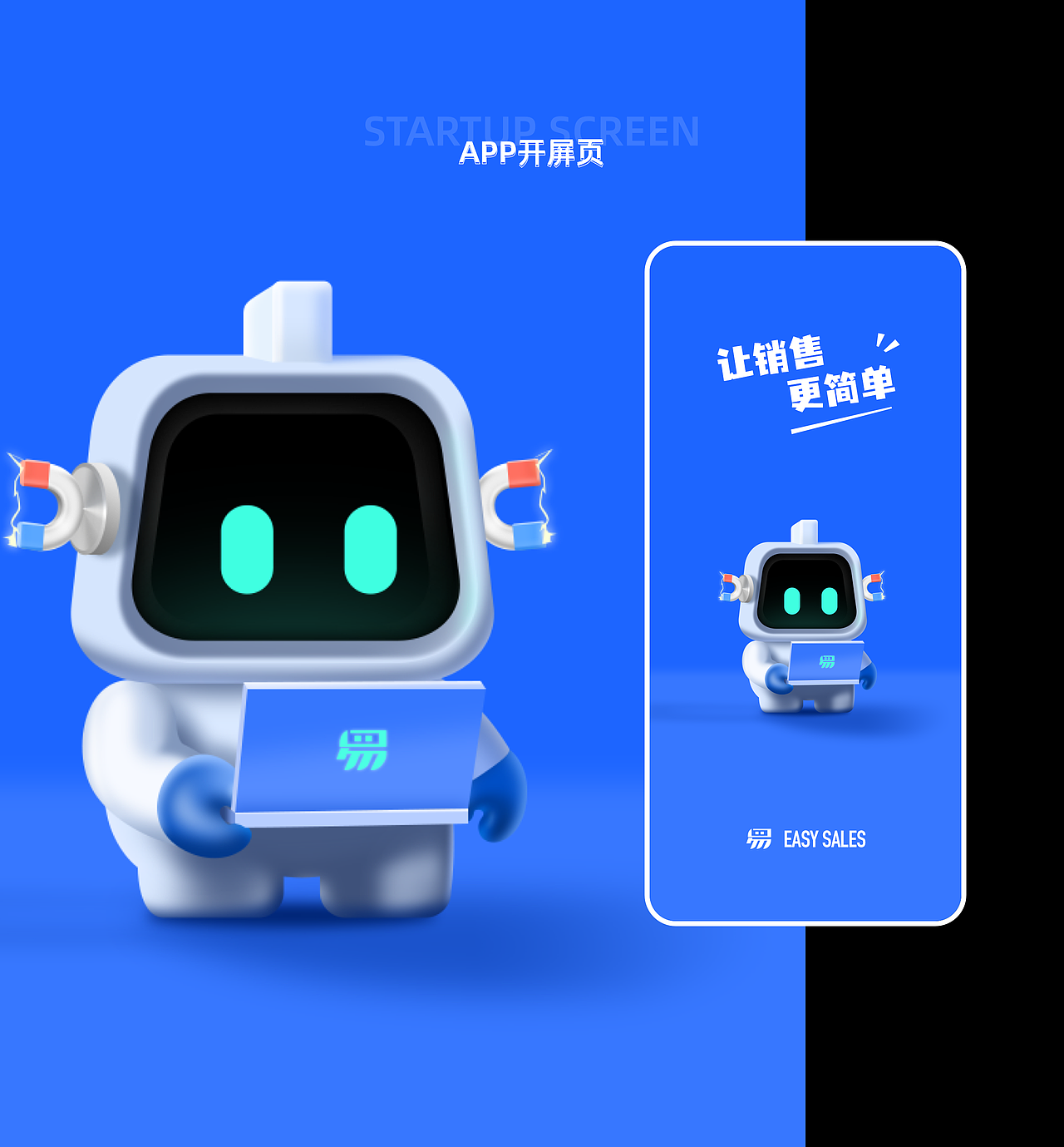 B端设计:智能销售平台