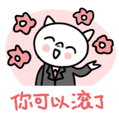 微信表情｜猪傻傻工作篇