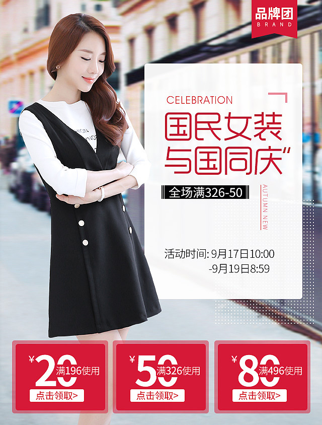 2016年度汇总-手机无线端天猫女装海报（图ZNjgyMjA0MzY=） - 海报 - 站酷设计师susanfairy777原创素材 - 站酷ZCOOL