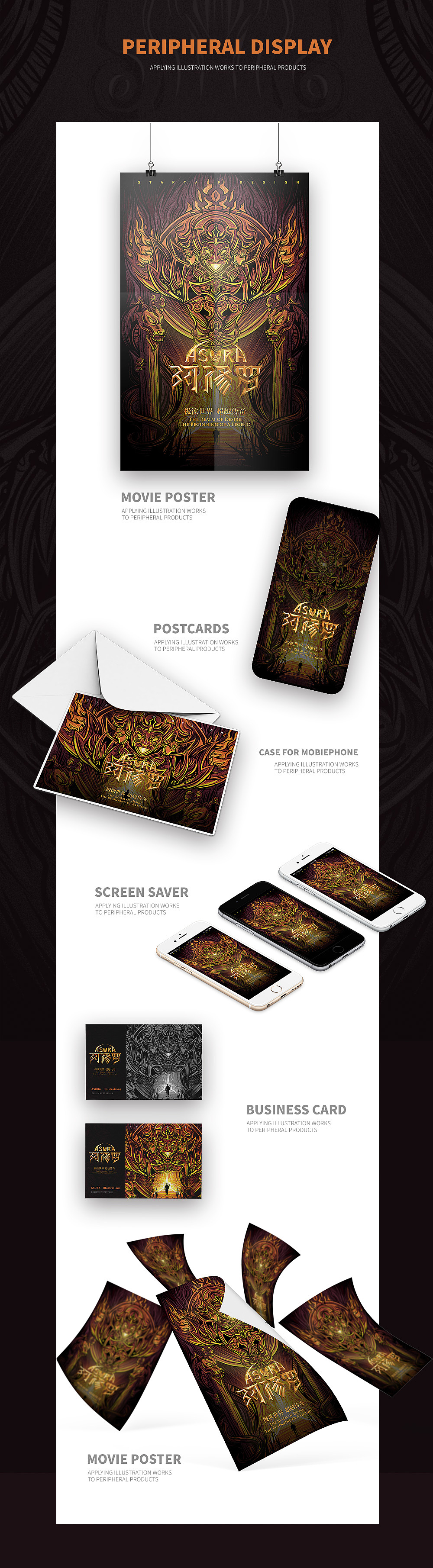 《阿修罗》三头欲王（图ZMTE3NTQzNTk2） - 商业插画 - 站酷设计师STARTALK星话原创素材 - 站酷ZCOOL