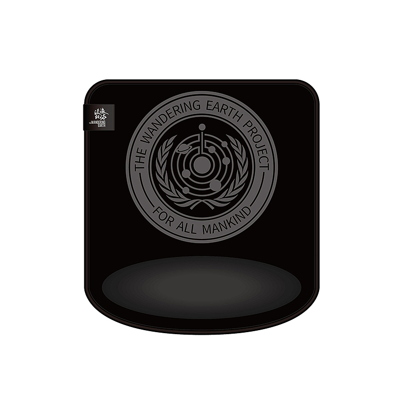 《流浪地球》官方鼠标垫