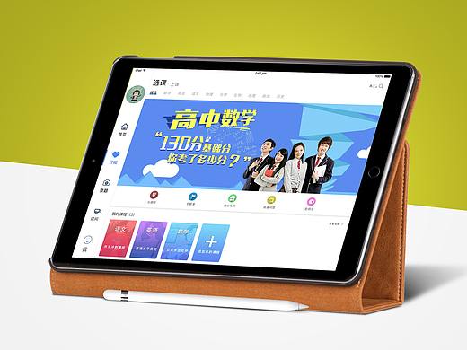 iPad界面展示