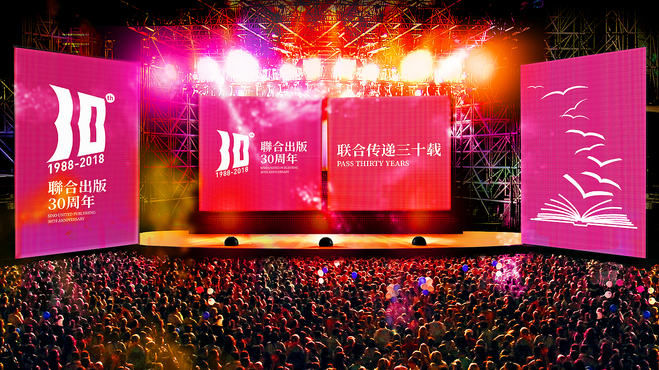 联合出版社30周年——标志设计（图ZMTU2MDU5NjIw） - Logo - 站酷设计师谢改革原创素材 - 站酷ZCOOL