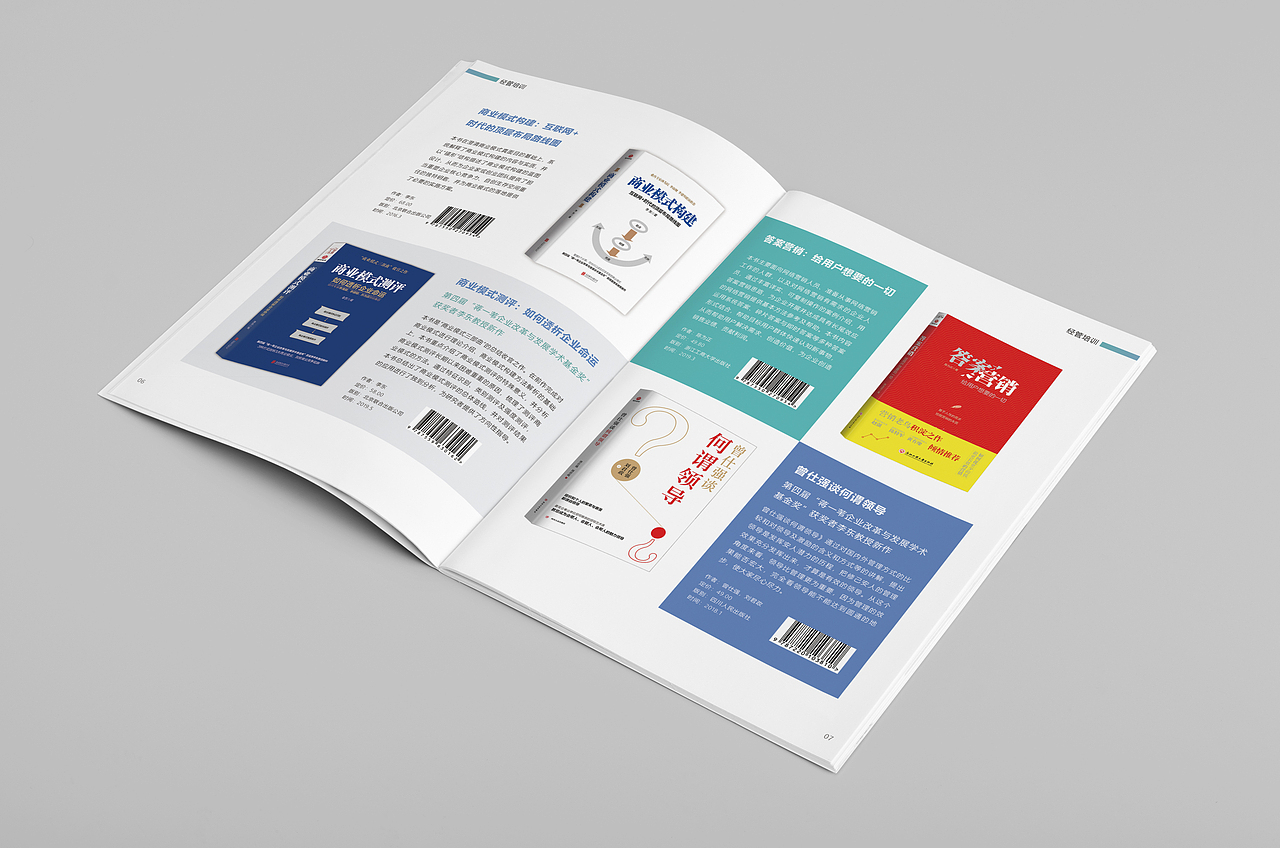 畫冊（圖ZMTc5NjYxMTcy） - 書籍/畫冊 - 站酷設(shè)計(jì)師就這樣簡簡單單原創(chuàng)素材 - 站酷ZCOOL