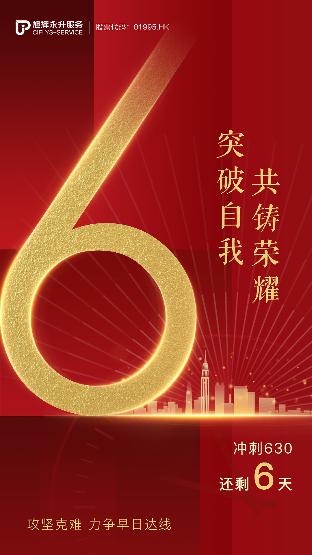 倒計(jì)時(shí)（圖ZMjEzMDg2OTE2） - 海報(bào) - 站酷設(shè)計(jì)師mooet原創(chuàng)素材 - 站酷ZCOOL