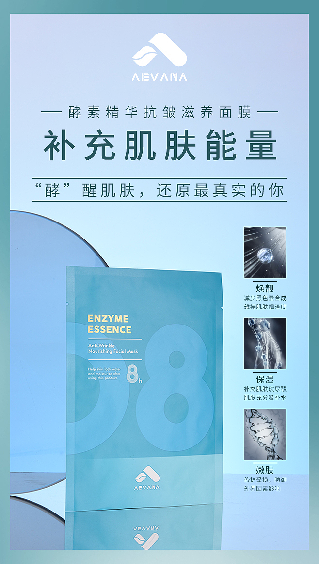 aevana品牌设计（图ZMjE2OTEwMjA0） - 品牌 - 站酷设计师啊董同学原创素材 - 站酷ZCOOL