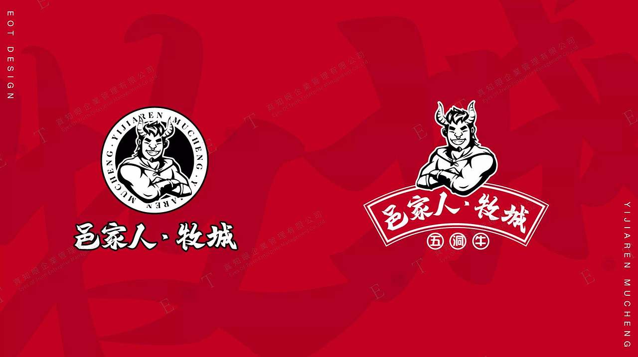 ▼邑家人·牧城demo主色系▼