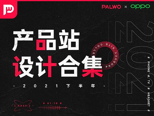 2021年度电商案例