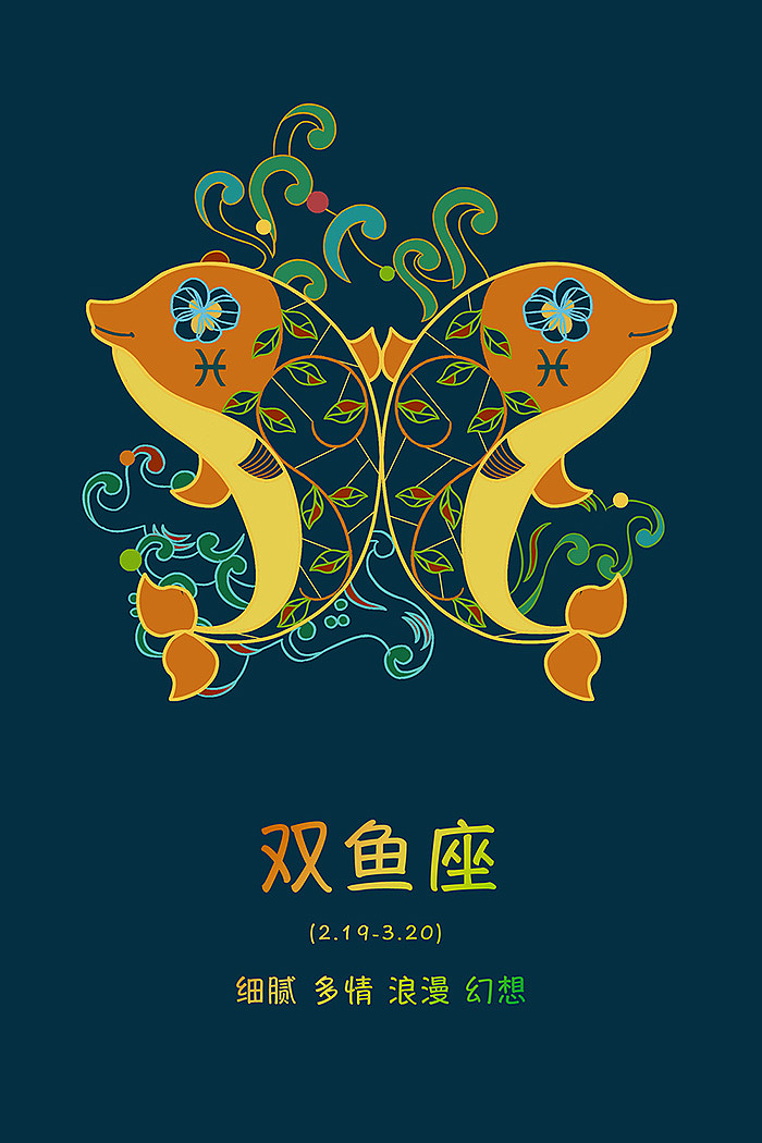 剪纸风之十二星座