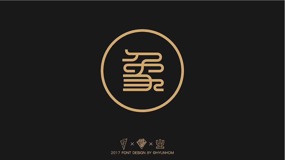 【篆書】中國(guó)象棋的棋子和棋盤上的字兒（圖ZODE4NDc5NzY=） - 字體/字形 - 站酷設(shè)計(jì)師Hyunhom原創(chuàng)素材 - 站酷ZCOOL