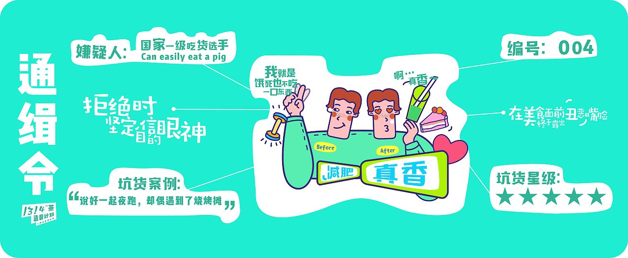 1314茶造音计划*插画（图ZMTM0Mjc0NTY4） - 创作习作 - 站酷设计师圈圈奥利奥原创素材 - 站酷ZCOOL