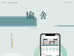 瑜舍