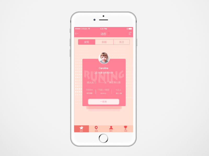 校园跑步APP界面（图ZNjU1NzAzNDQ=） - APP界面 - 站酷设计师闫小瑞原创素材 - 站酷ZCOOL
