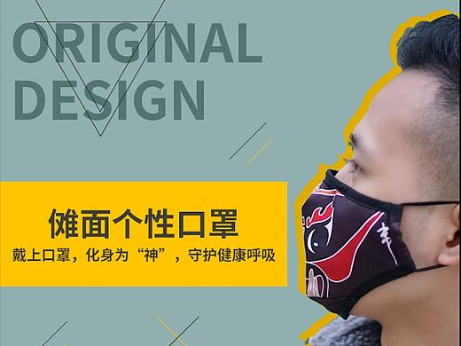 傩面口罩